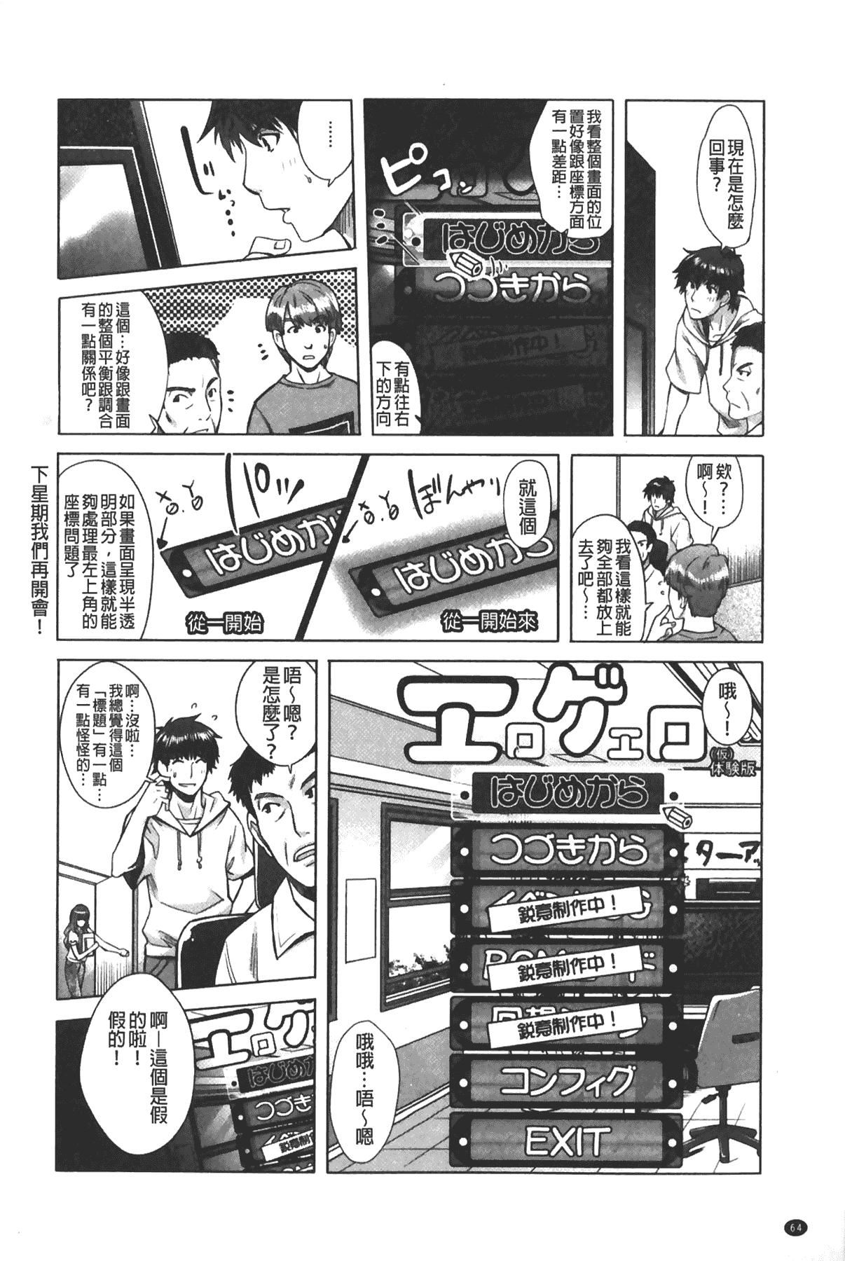 [沢尻メロウ]エロゲー彼女[中國翻訳][沢尻メロウ]エロゲー彼女[中國翻訳]