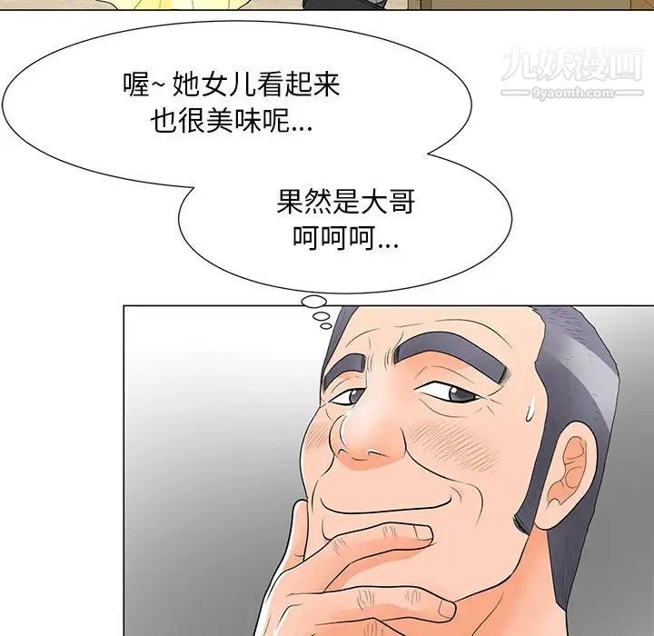 儿子的乐园第34话