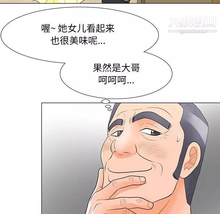 兒子的樂園第34話