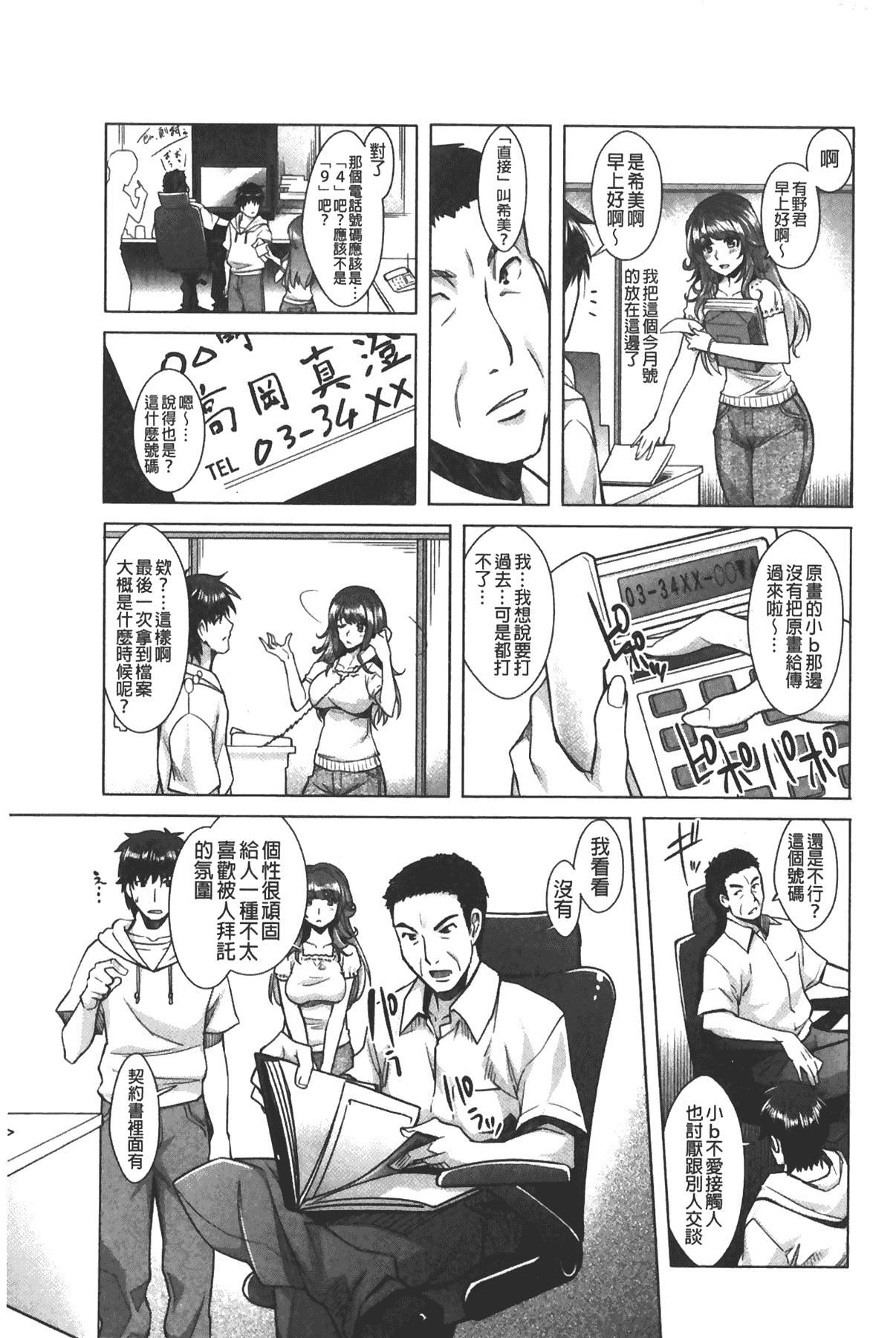 [沢尻メロウ]エロゲー彼女[中国翻訳][沢尻メロウ]エロゲー彼女[中国翻訳]