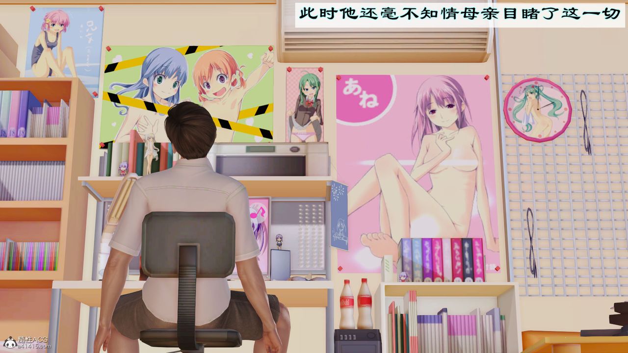 [3D]爱我的妈妈第02话