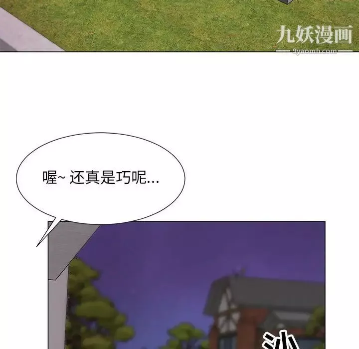 兒子的樂園第34話