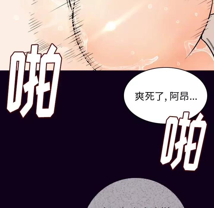 肉体-第17话 - 图片 49