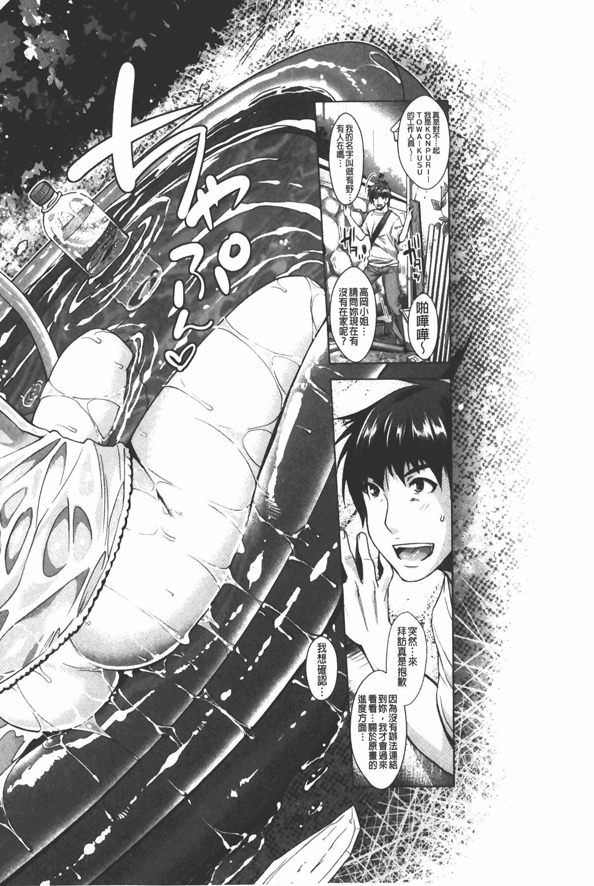 [沢尻メロウ]エロゲー彼女[中國翻訳][沢尻メロウ]エロゲー彼女[中國翻訳]