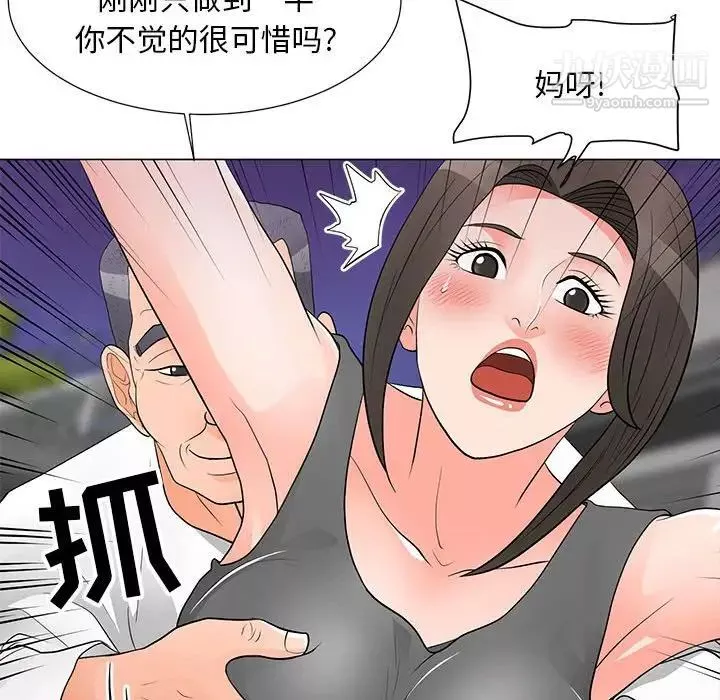 兒子的樂園第34話