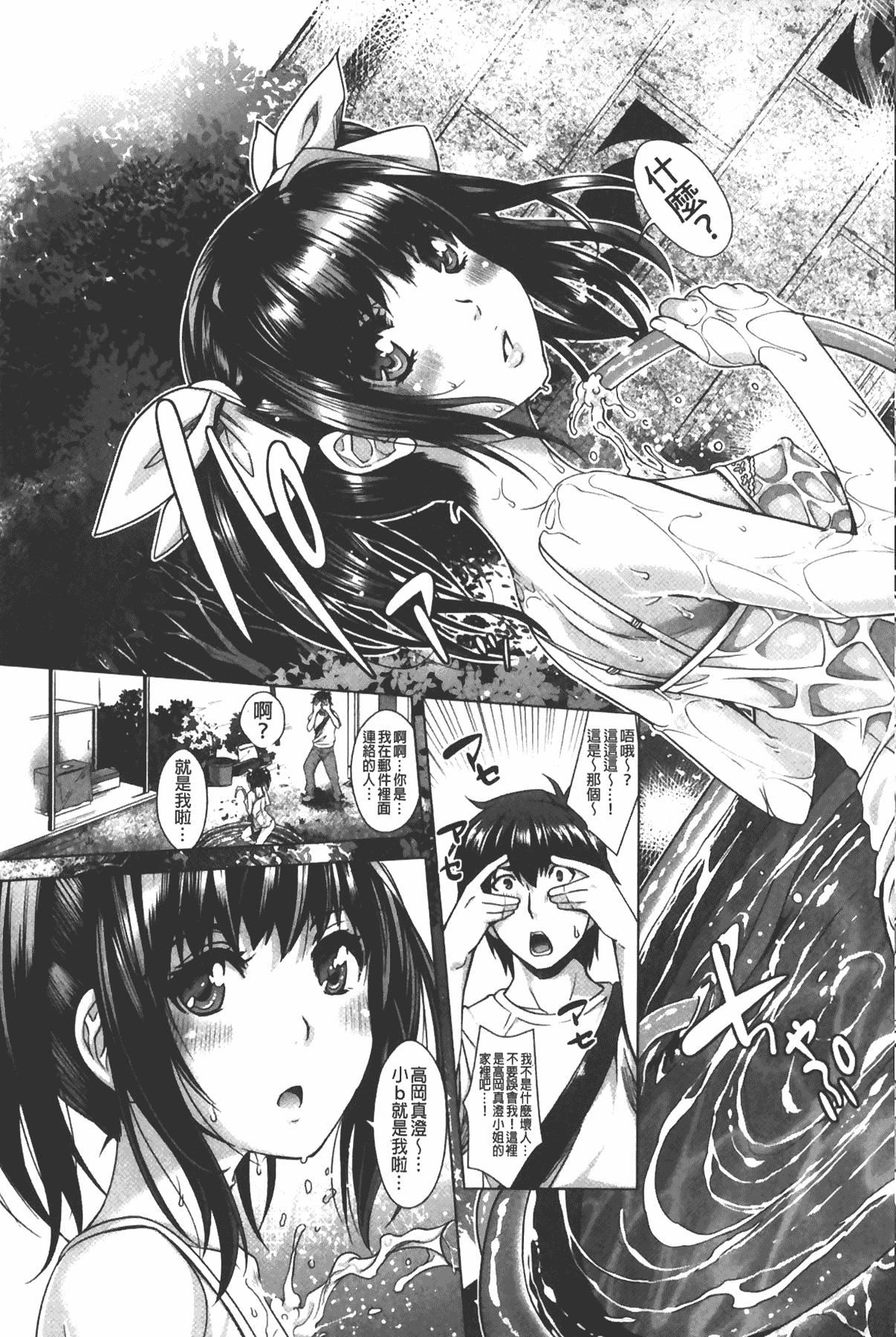 [沢尻メロウ]エロゲー彼女[中國翻訳][沢尻メロウ]エロゲー彼女[中國翻訳]