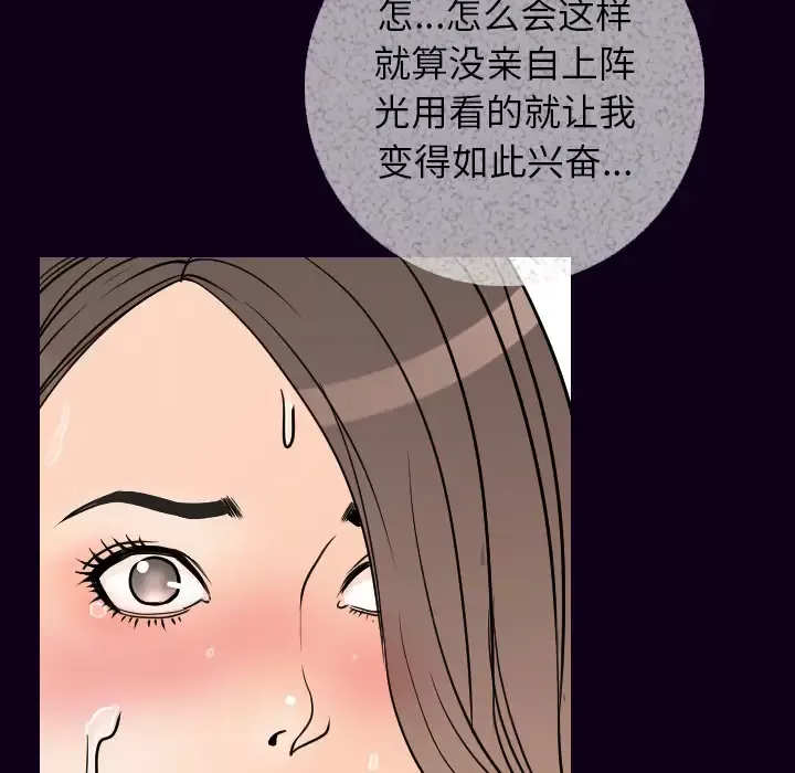 肉体-第17话 - 图片 50