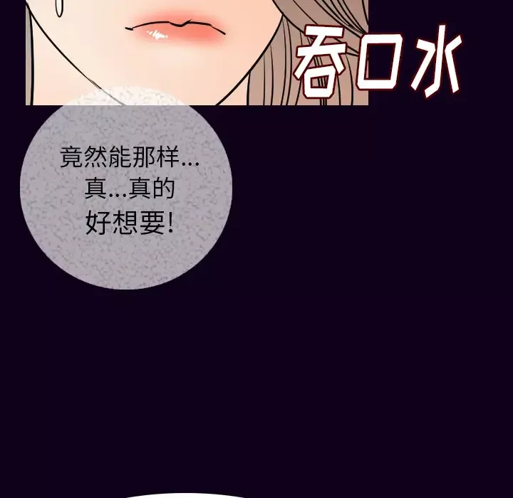 肉体-第17话 - 图片 51