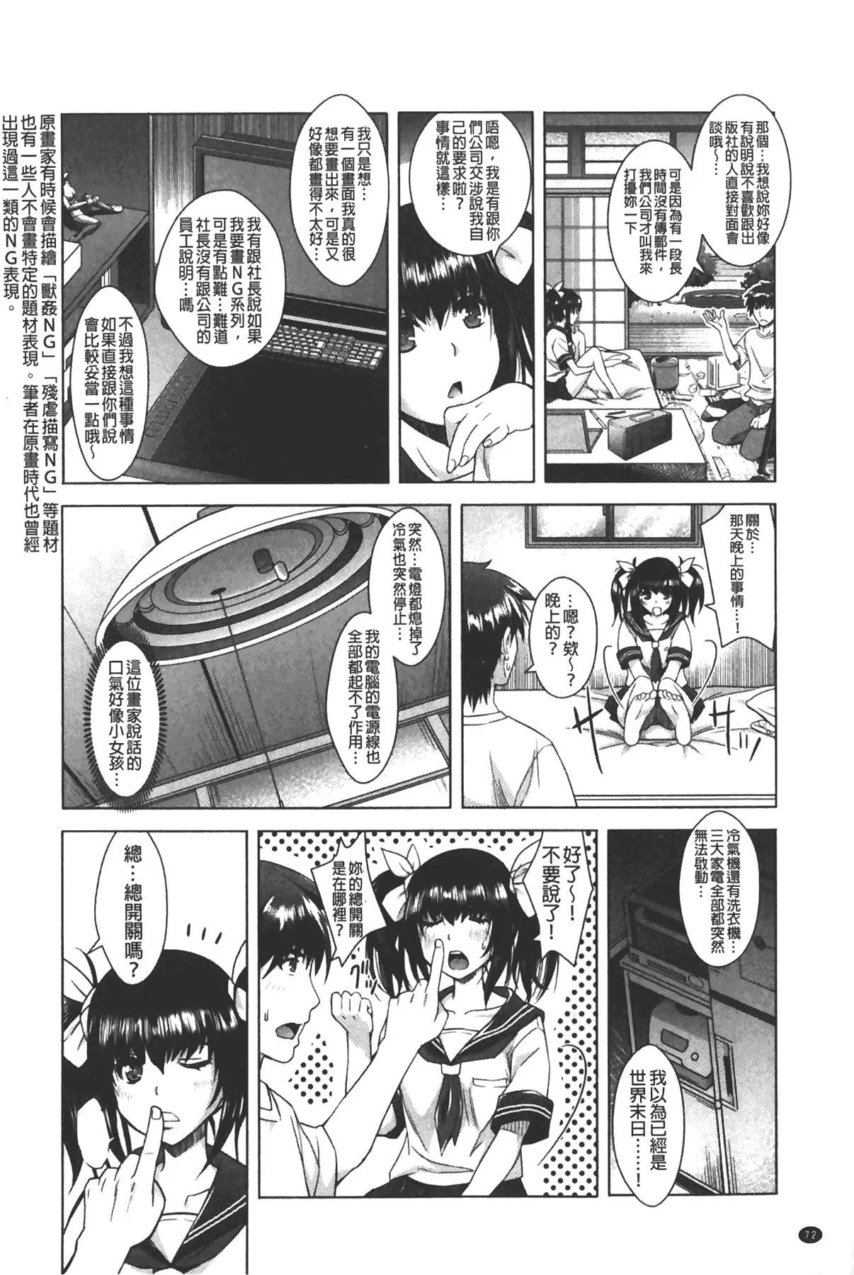 [沢尻メロウ]エロゲー彼女[中國翻訳][沢尻メロウ]エロゲー彼女[中國翻訳]