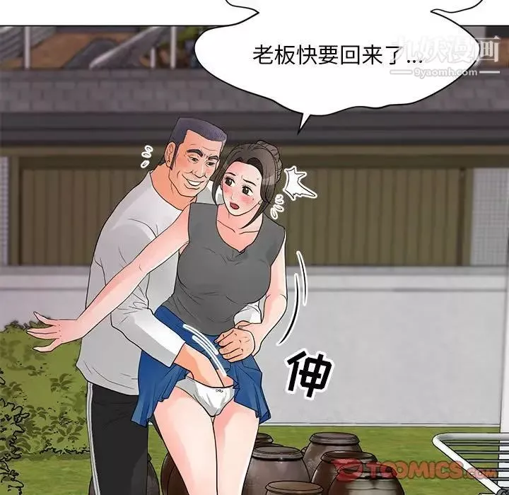 兒子的樂園第34話