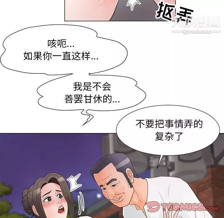 兒子的樂園第34話