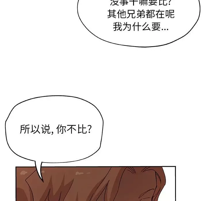 Missing9第15話