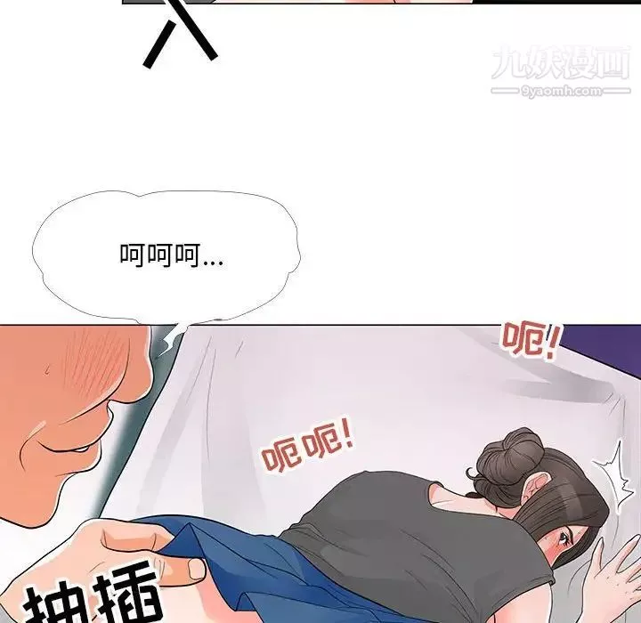 儿子的乐园-第34话 - 图片 87