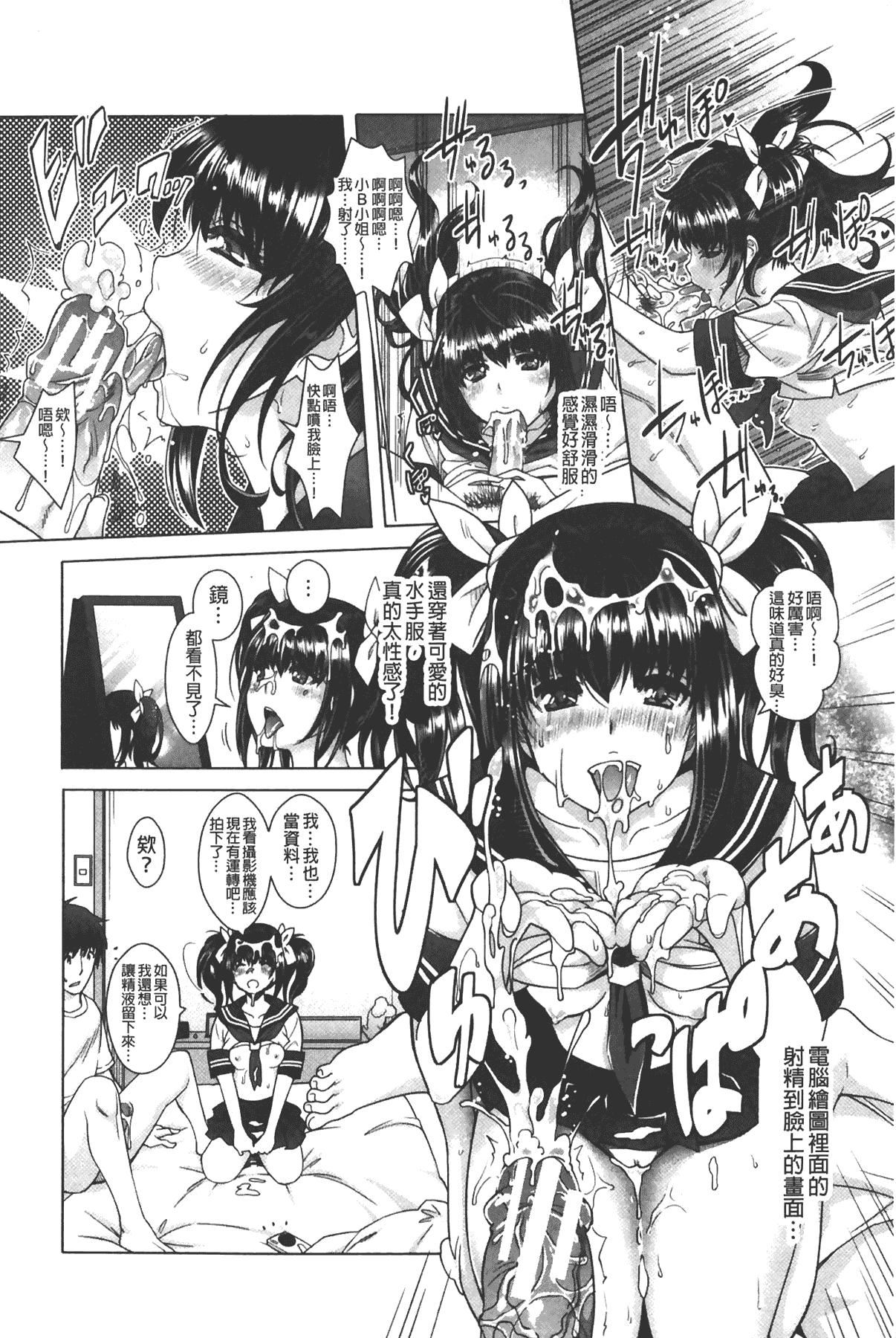 [沢尻メロウ]エロゲー彼女[中国翻訳][沢尻メロウ]エロゲー彼女[中国翻訳]