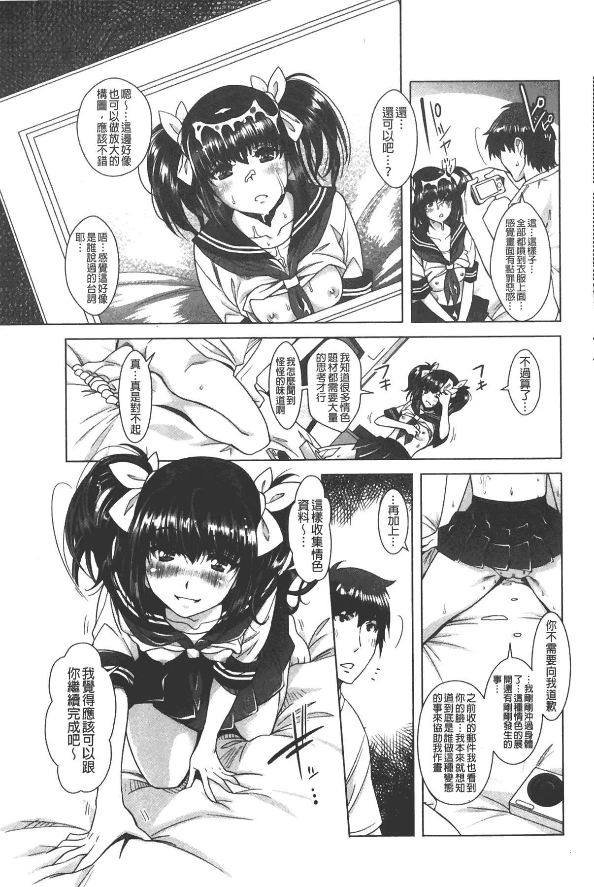 [沢尻メロウ]エロゲー彼女[中國翻訳][沢尻メロウ]エロゲー彼女[中國翻訳]