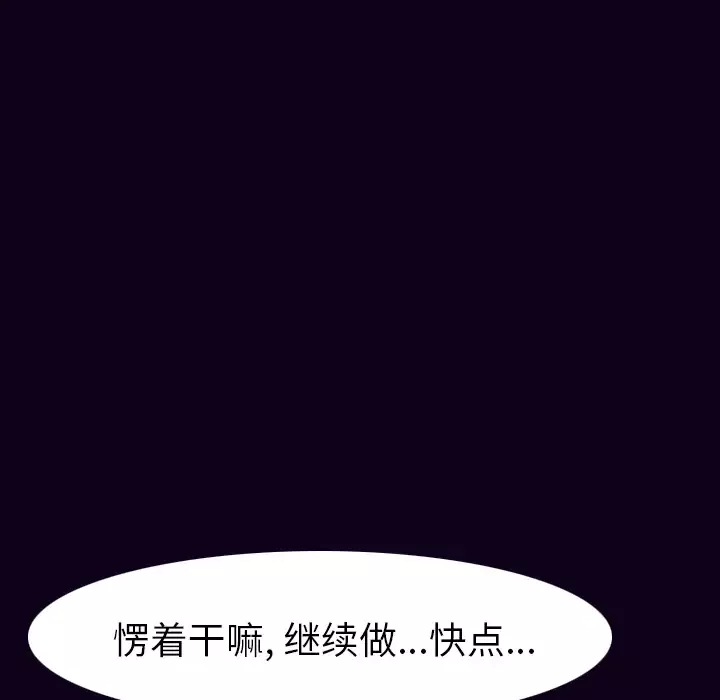 肉体-第17话 - 图片 68