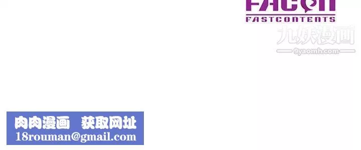 儿子的乐园-第34话 - 图片 96