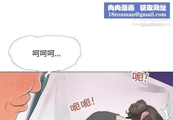 兒子的樂園第35話