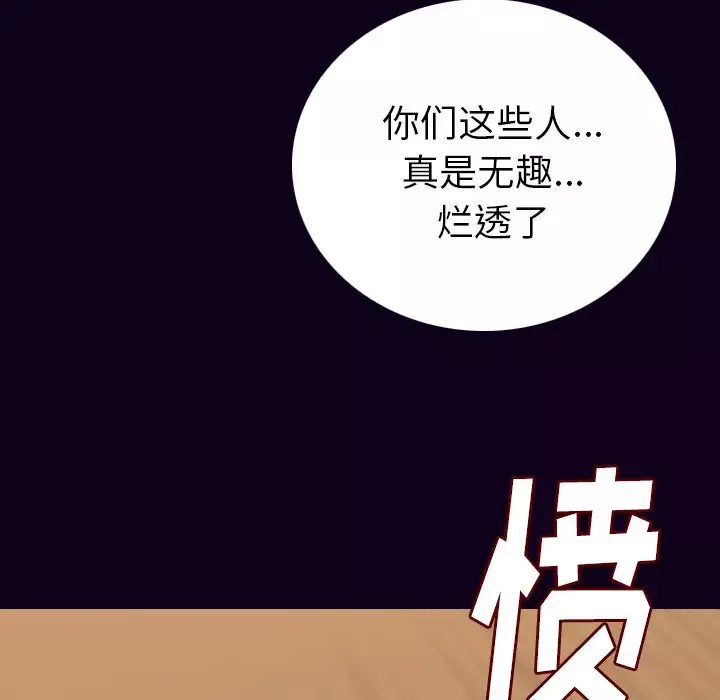 肉体第17话