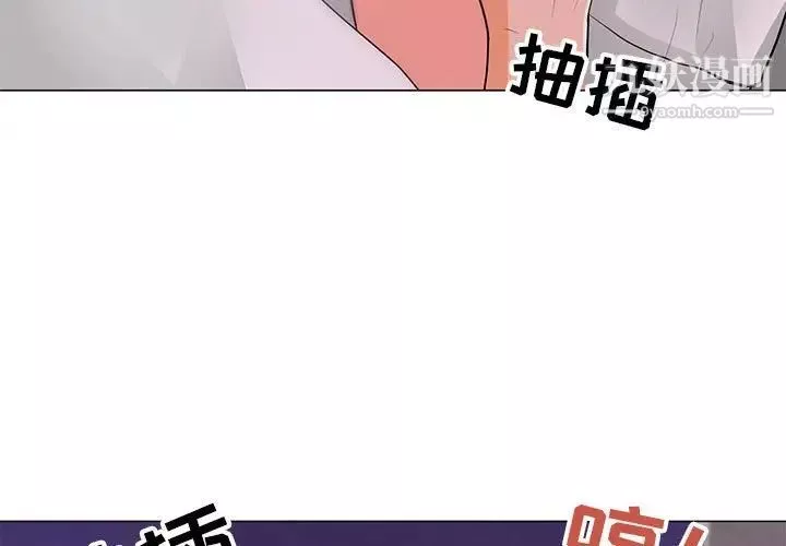 儿子的乐园-第35话 - 图片 3