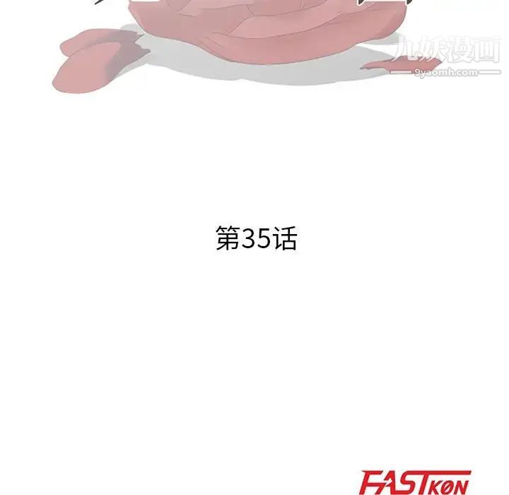 儿子的乐园第35话