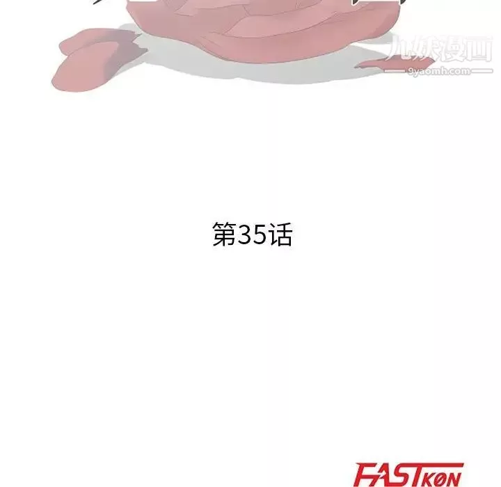 兒子的樂園第35話