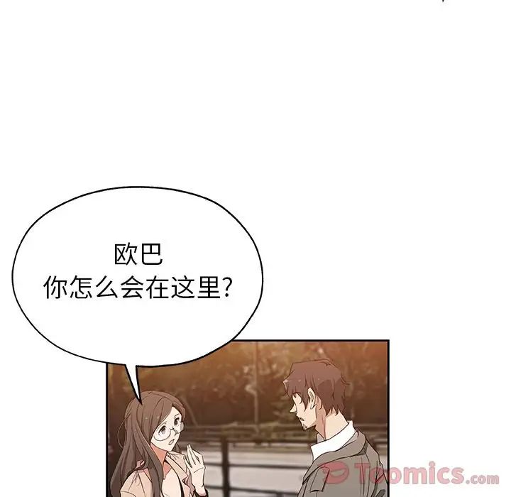Missing9第16话