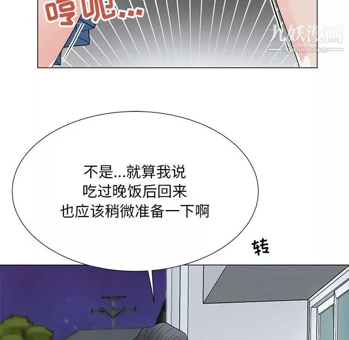 兒子的樂園第35話