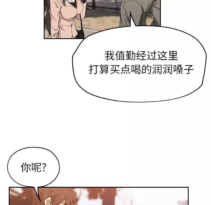 Missing9第16話