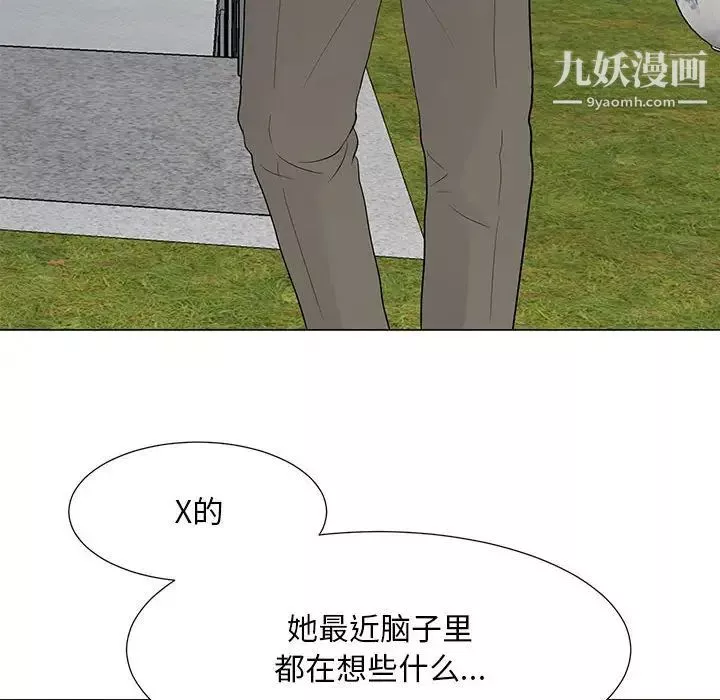 兒子的樂園第35話