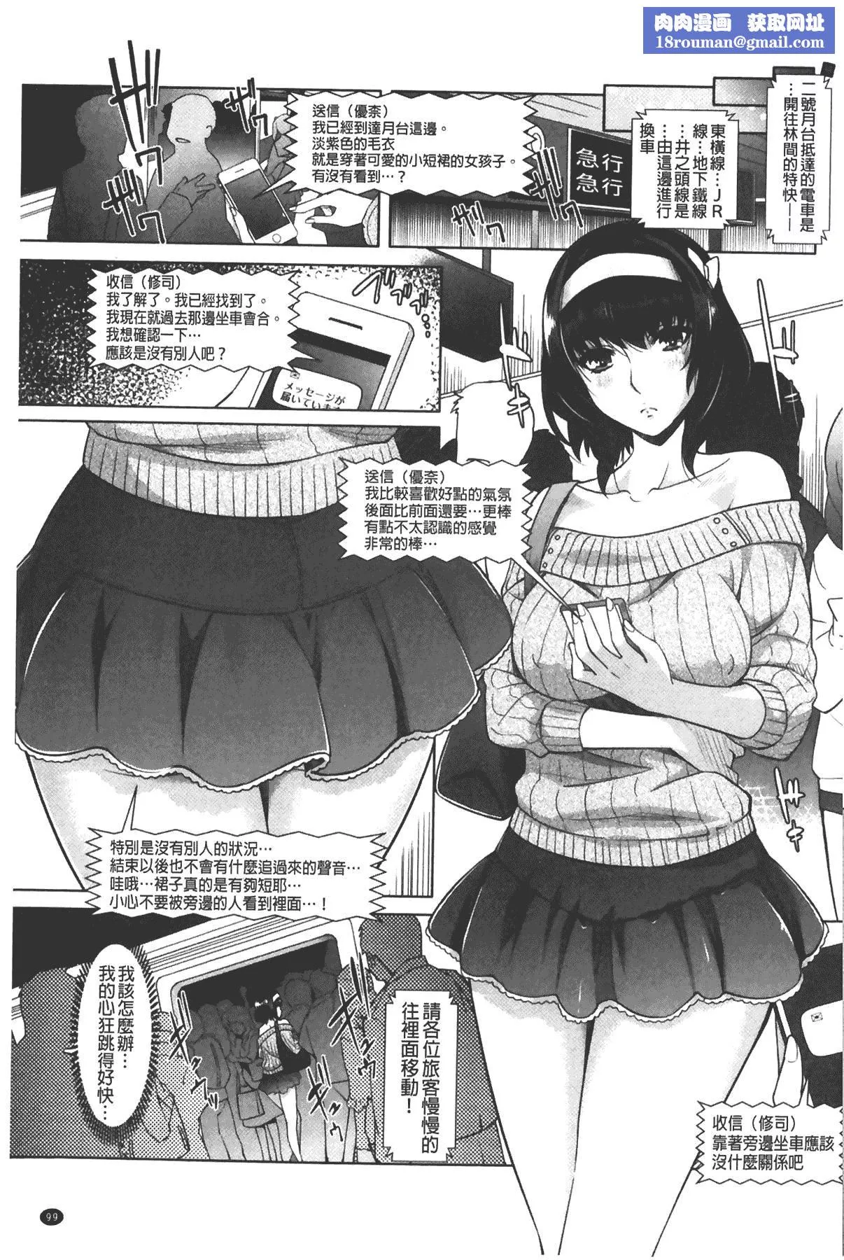 [沢尻メロウ]エロゲー彼女[中國翻訳][沢尻メロウ]エロゲー彼女[中國翻訳]