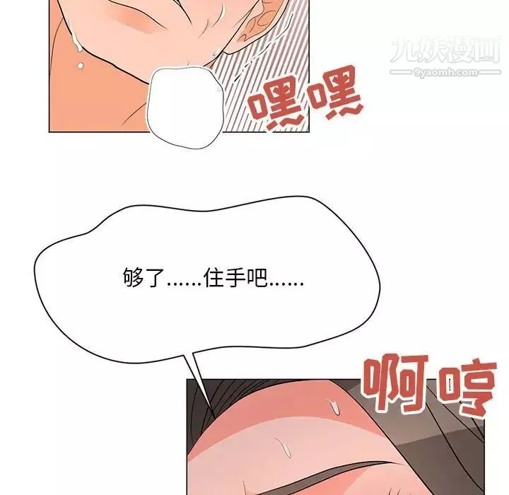 兒子的樂園第35話