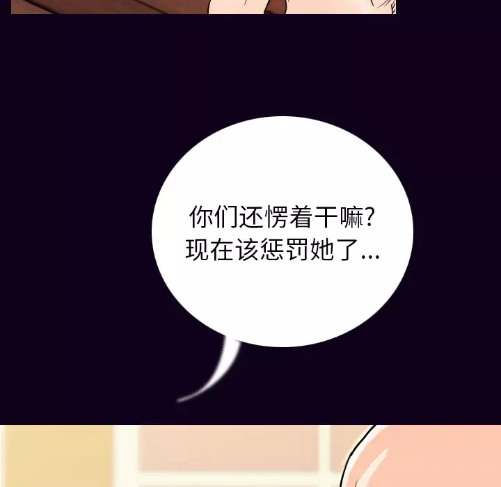 肉体-第17话 - 图片 89
