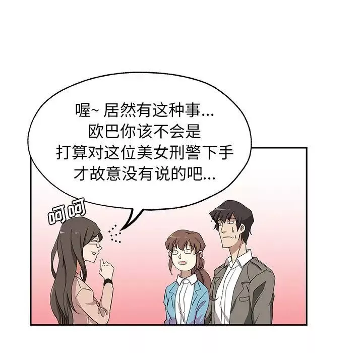 Missing9第16話