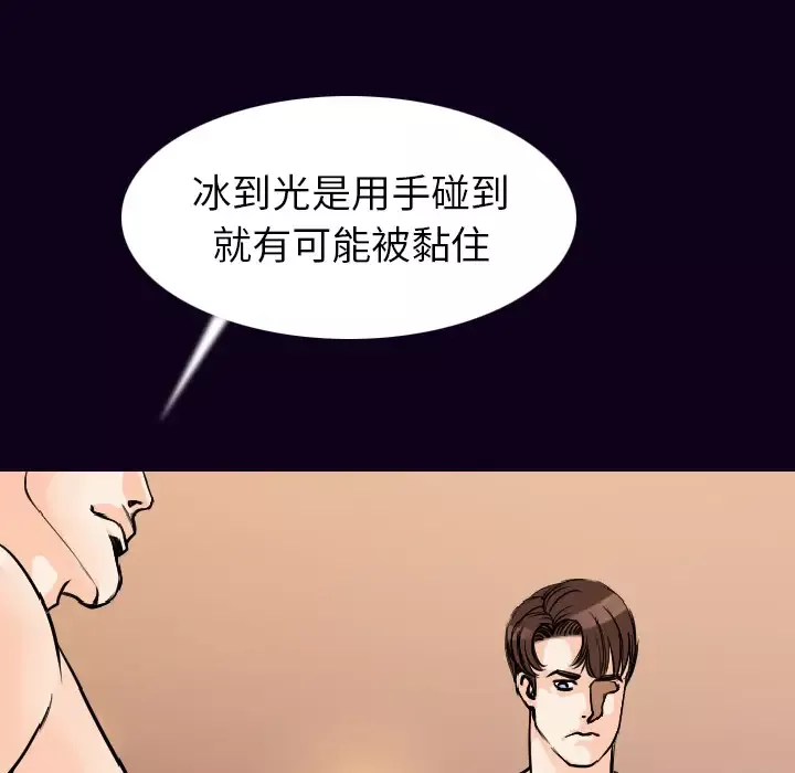 肉体-第17话 - 图片 95