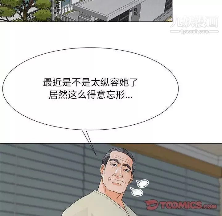 儿子的乐园-第35话 - 图片 38