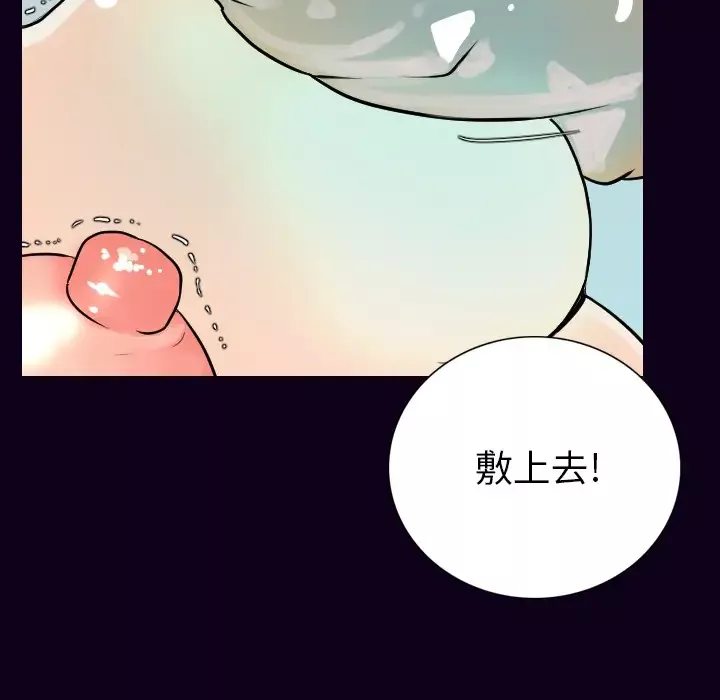 肉体第17话