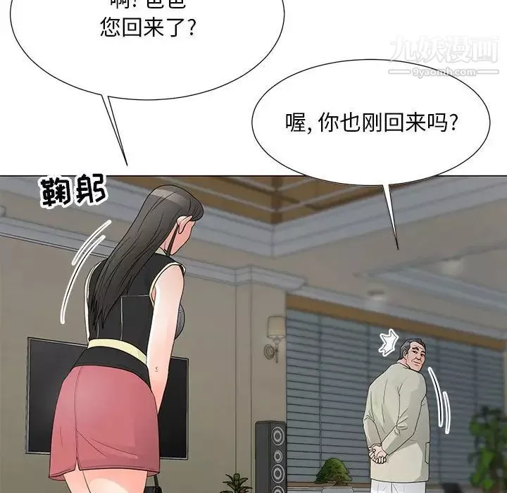 兒子的樂園第35話