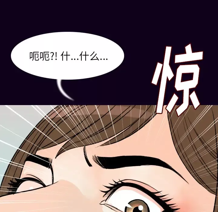 肉体-第17话 - 图片 99