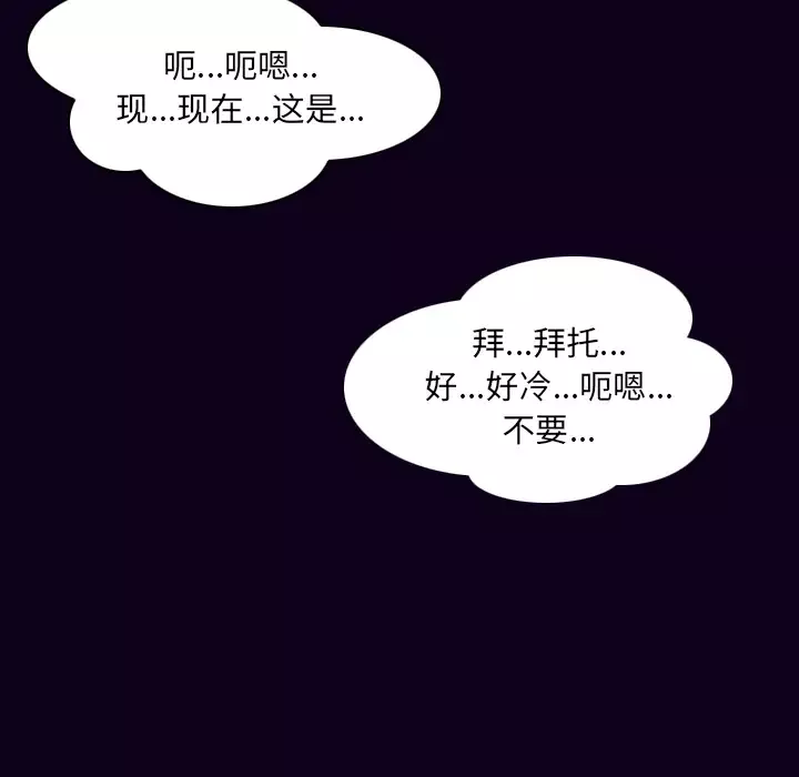 肉体-第17话 - 图片 102