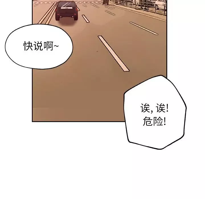 Missing9-第16话 - 图片 54