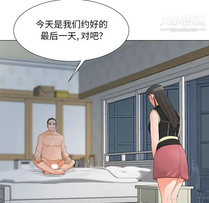 儿子的乐园-第35话 - 图片 47