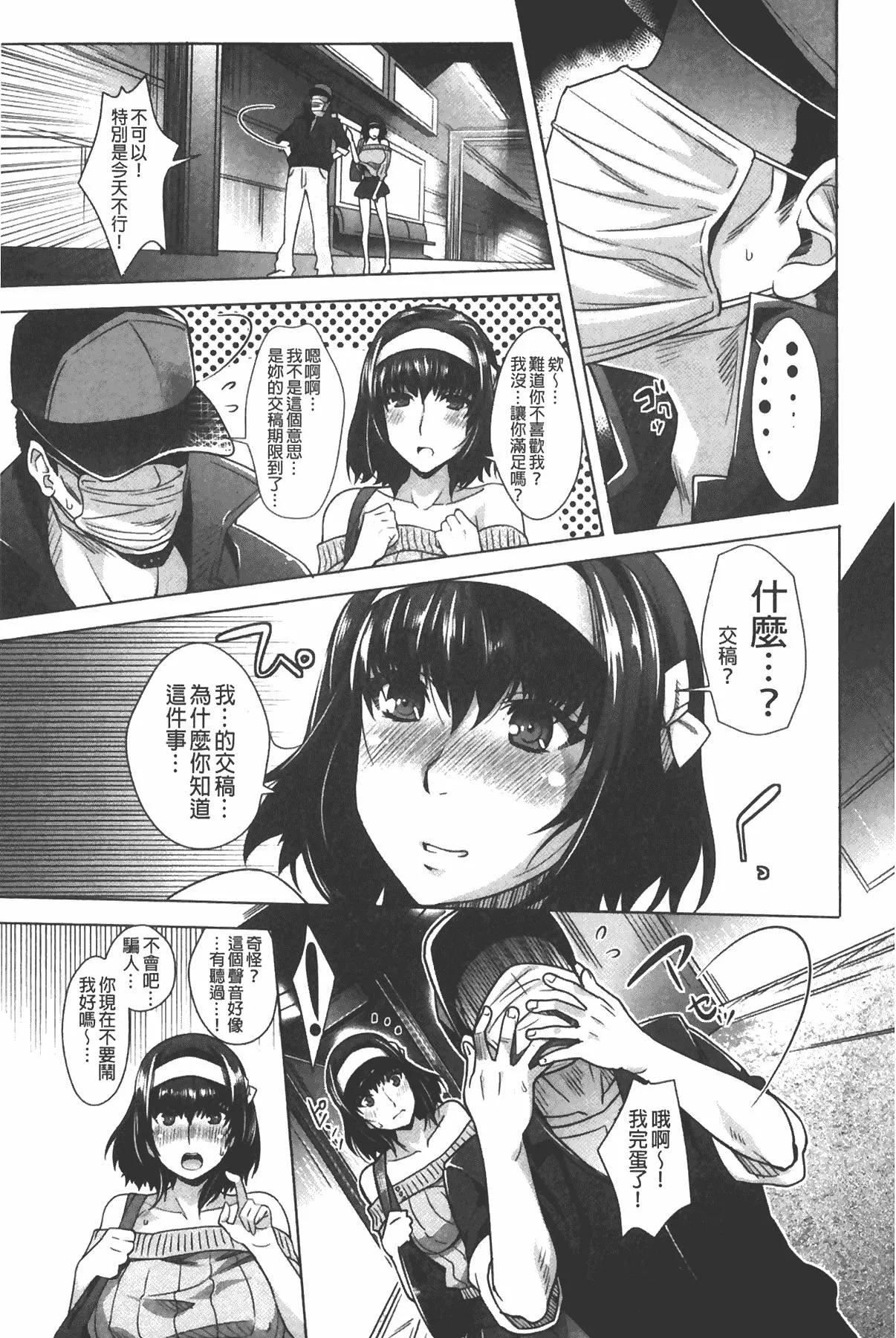 [沢尻メロウ]エロゲー彼女[中國翻訳][沢尻メロウ]エロゲー彼女[中國翻訳]