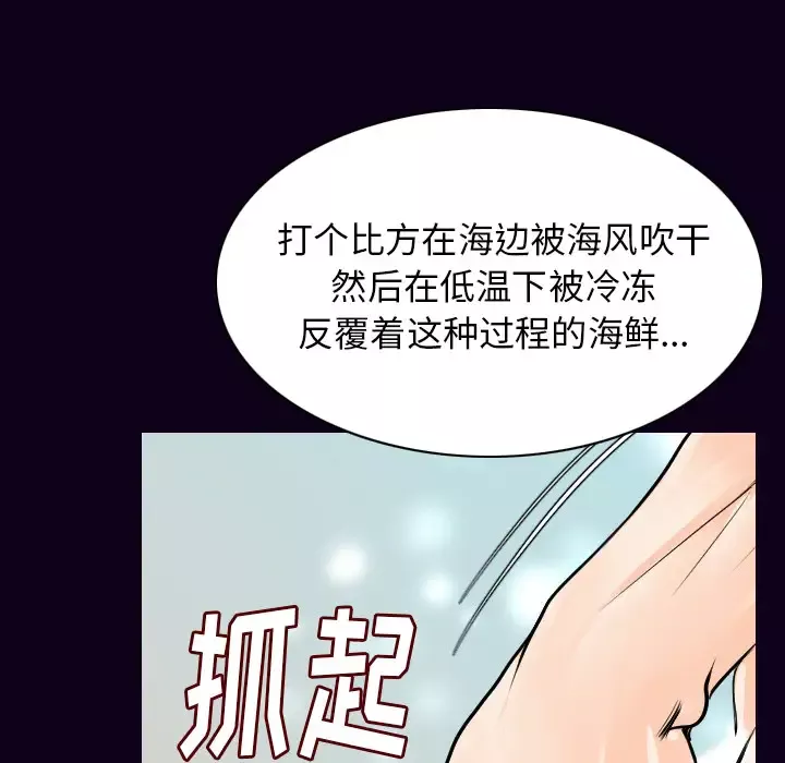 肉体-第17话 - 图片 105