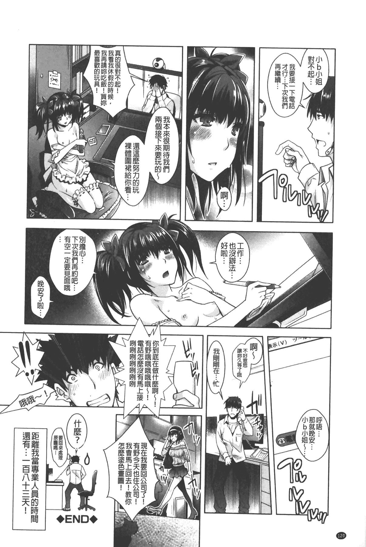 [沢尻メロウ]エロゲー彼女[中国翻訳][沢尻メロウ]エロゲー彼女[中国翻訳]