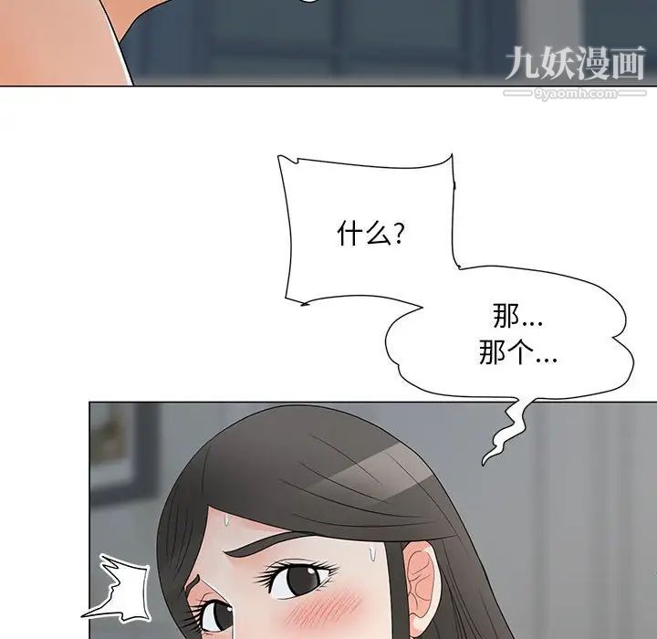 儿子的乐园第35话