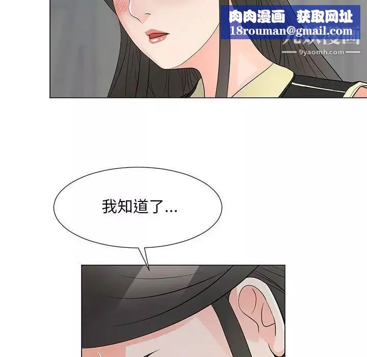 儿子的乐园-第35话 - 图片 52
