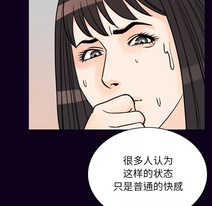 肉体-第17话 - 图片 113