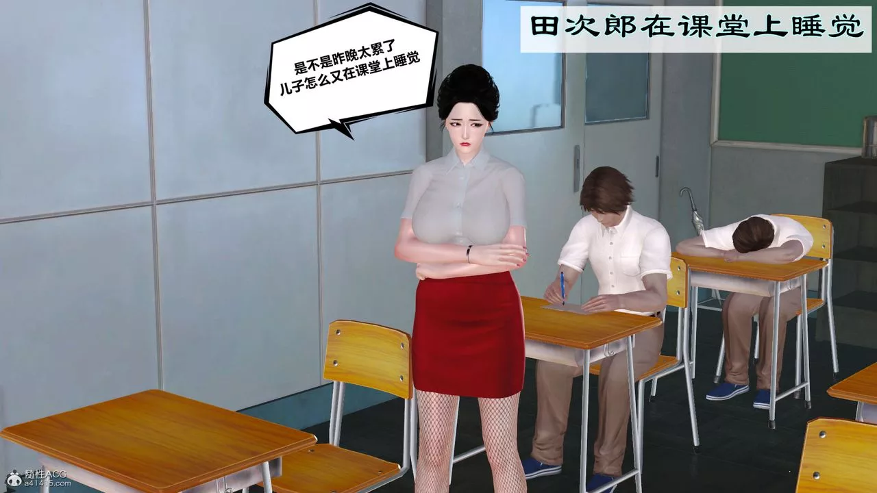[3D]爱我的妈妈-第02话 - 图片 106