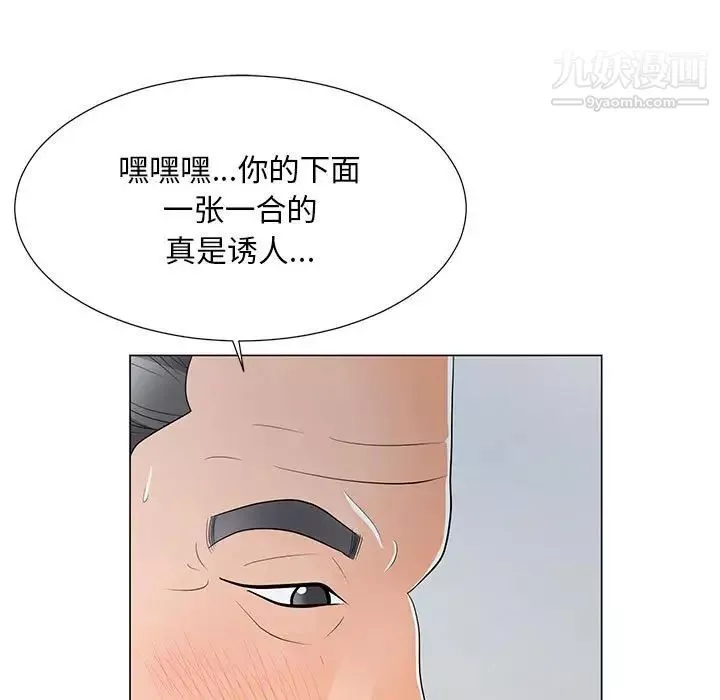 兒子的樂園第35話